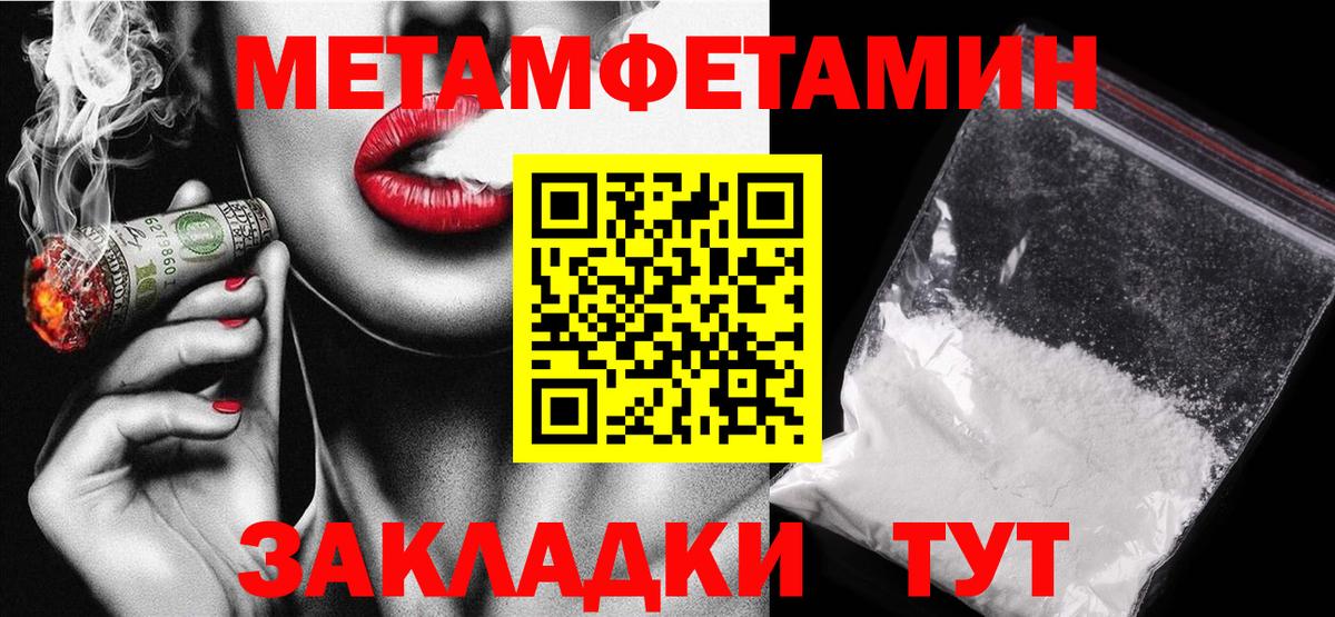 Видное  Amphetamine Розовый  Amphetamine  Вход с VPN 