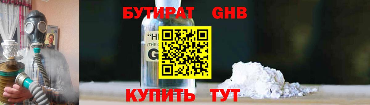 БУТИРАТ BDO  Вход с VPN  БУТИРАТ  Видное 