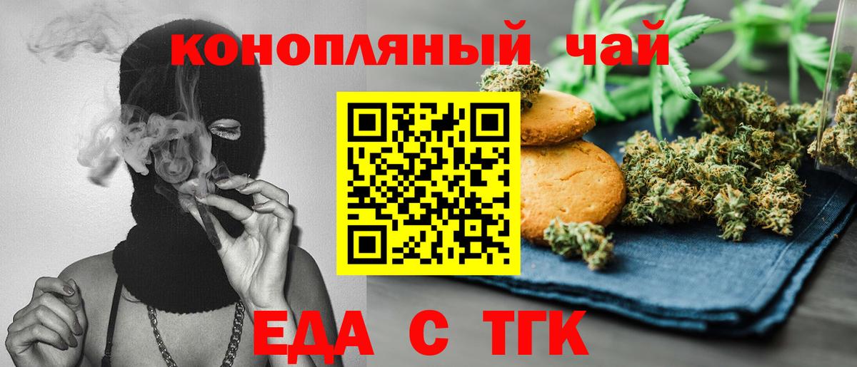 Cannafood конопля Видное