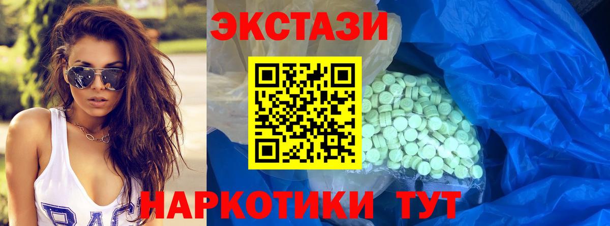 Видное  закладка  Ecstasy  Вход с VPN  Ecstasy бентли 
