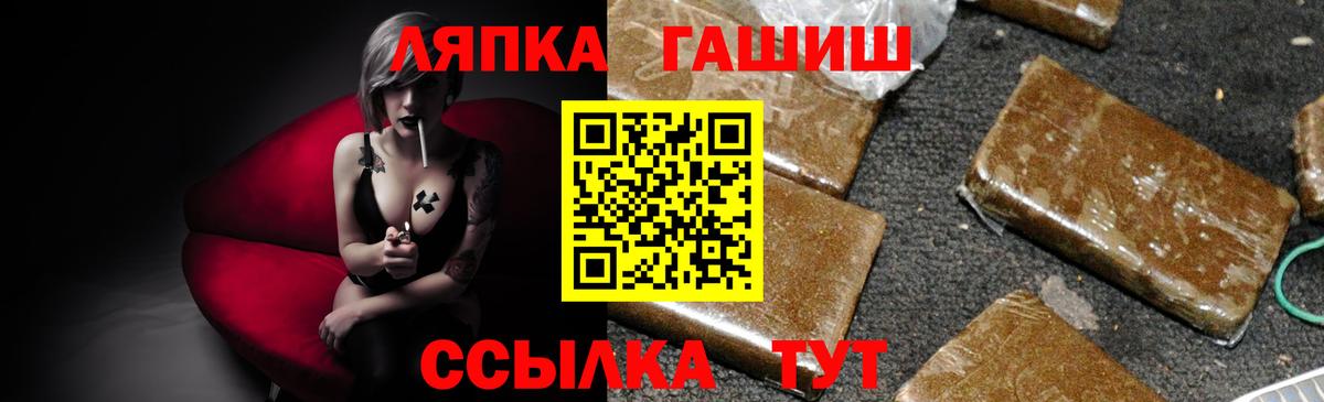 ГАШ убойный  Вход с VPN  где купить наркотик  ГАШИШ гашик  Видное 