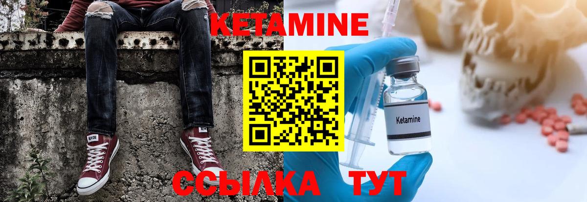 Видное  КЕТАМИН ketamine  КЕТАМИН ketamine  Вход с VPN 