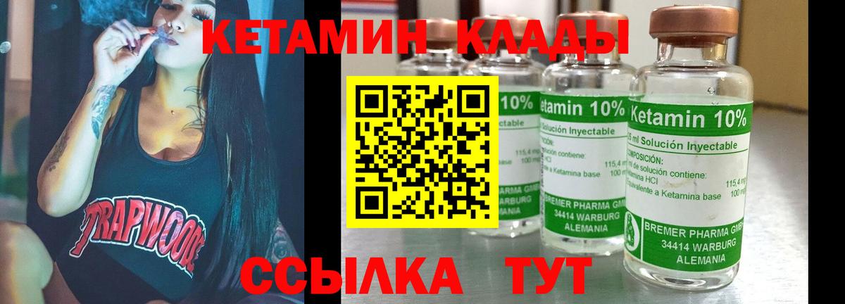 Кетамин VHQ Видное