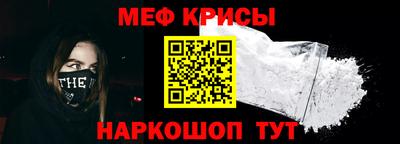 мяу мяу кристалл Усть-Илимск