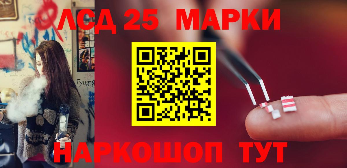 LSD-25 экстази кислота  LSD-25 экстази ecstasy  Вход с VPN  Видное 