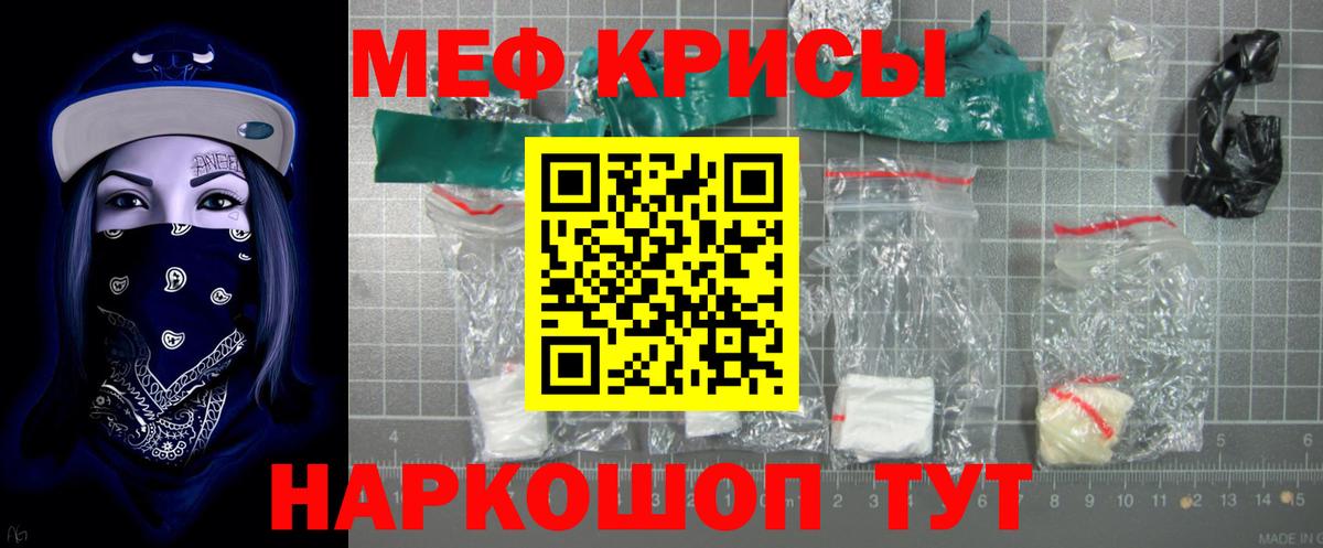 МЕФ мука Видное