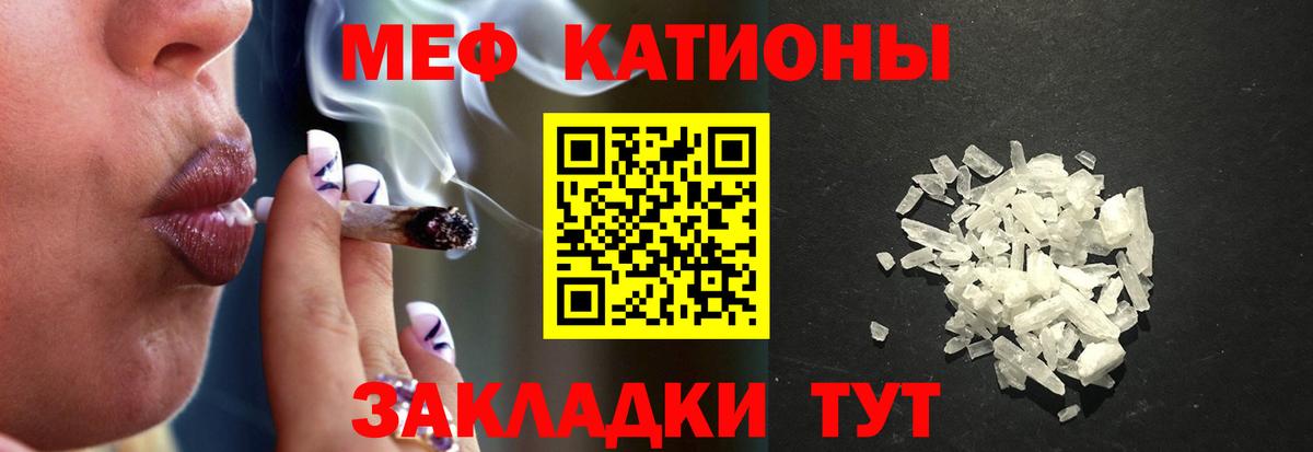 Видное  Меф mephedrone  МЯУ-МЯУ  Меф  Вход с VPN 
