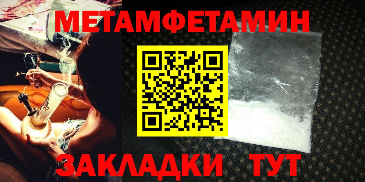 Видное  Метамфетамин Декстрометамфетамин 99.9%  Вход с VPN 
