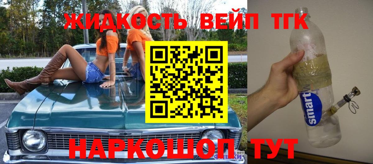Дистиллят ТГК концентрат  Вход с VPN  как найти   ТГК концентрат  Видное 