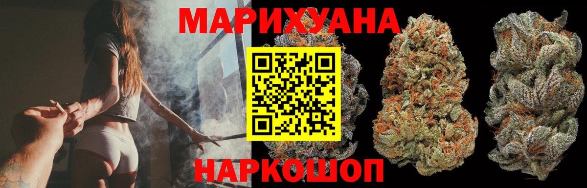 МАРИХУАНА Amnesia  МАРИХУАНА гибрид  Марихуана OG Kush  Вход с VPN  Видное 